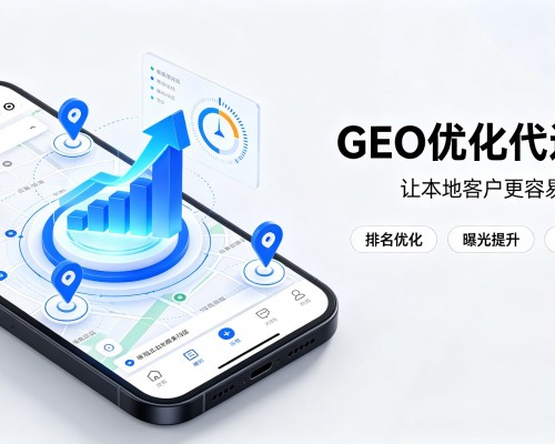 清远GEO优化