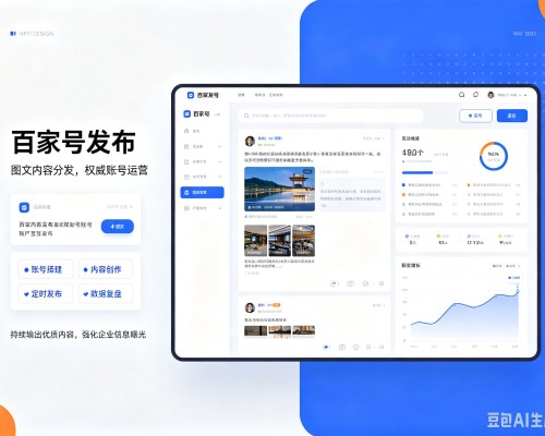 清远百家号信息发布代运营