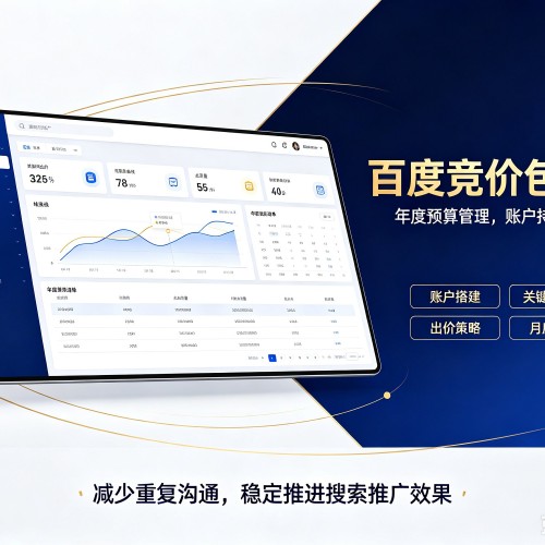 清远百度竞价包年